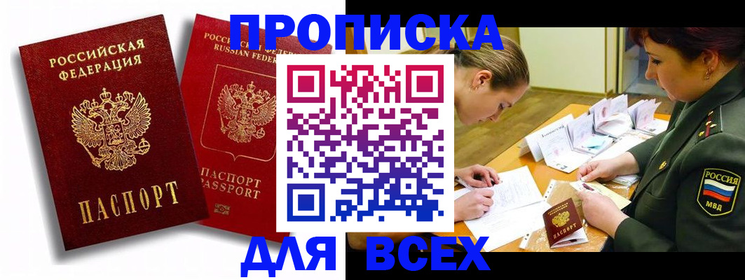 временная регистрация надежно в Ярославской области