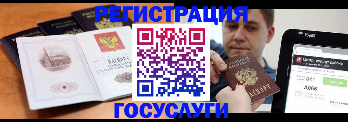 временная регистрация в Ярославской области