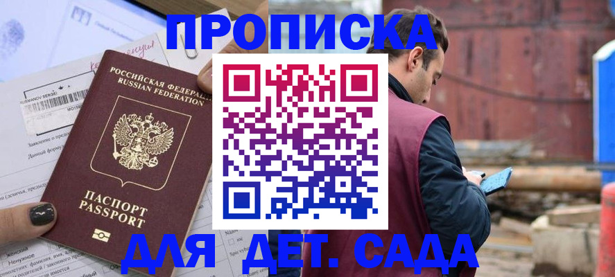 временная регистрация купить в Ярославской области