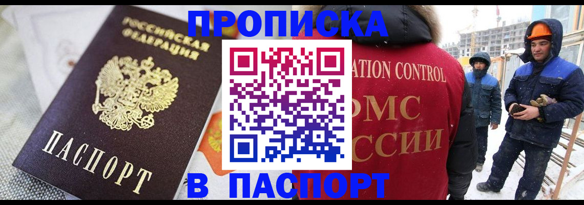 временная регистрация для школы в Ярославской области