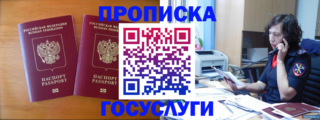 временная регистрация госуслуги в Ярославской области